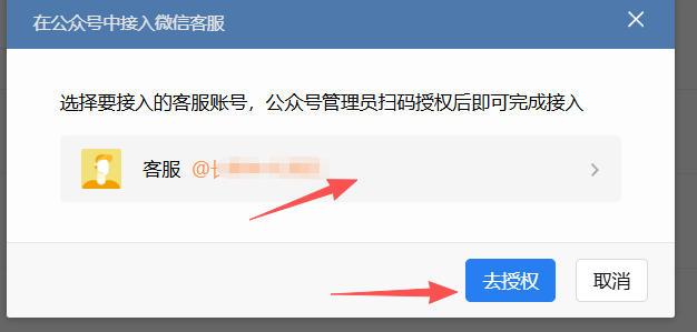 龙岩市|企业微信接入公众号服务号客服