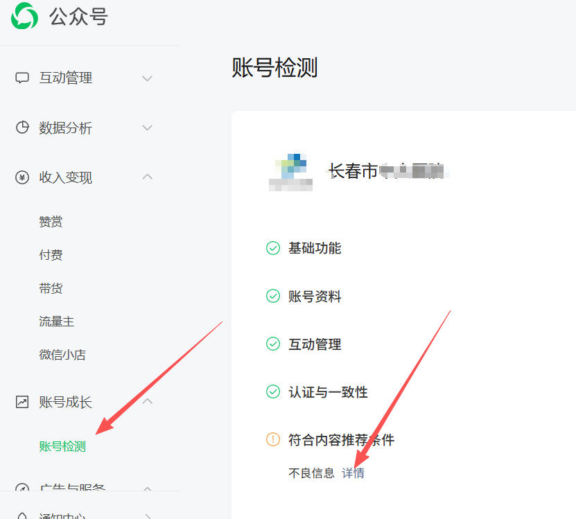 龙岩市|公众号这3种引流不给你推荐