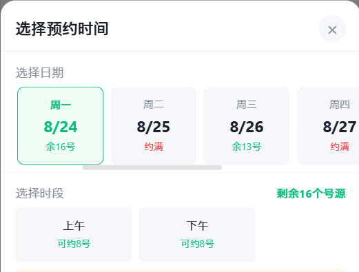 龙岩市|九层天医院预约挂号小程序系统源码